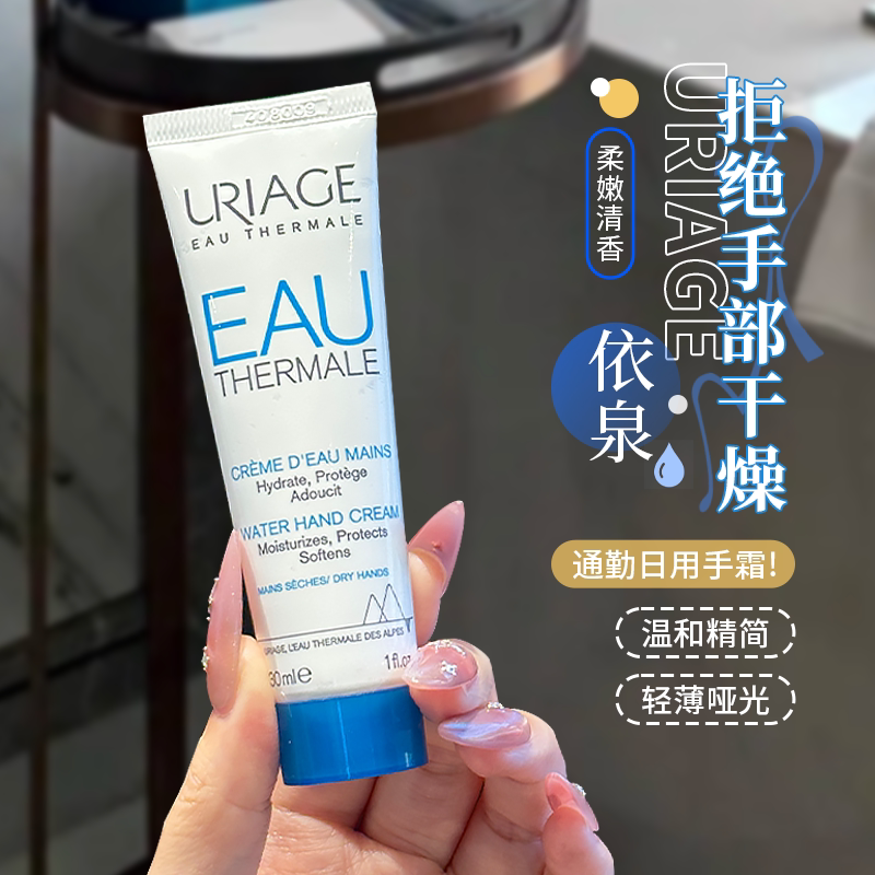 法国依泉护手霜多效舒缓修复滋润保湿不油腻防干裂男女通用30ml