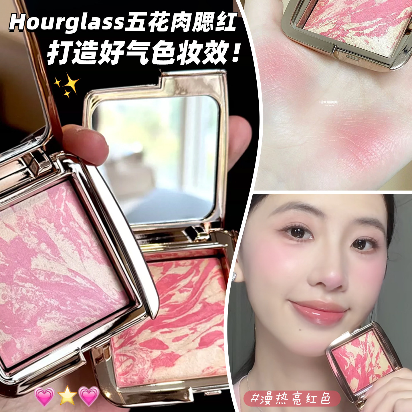 Hourglass五花肉腮红高光多用修容一体显嫩持久自然收缩膨胀正品图片