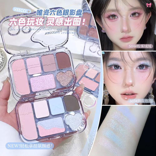 VEECCI唯资梦幻蕾丝六色眼影盘综合哑光珠光日常淡妆彩妆多色唯姿
