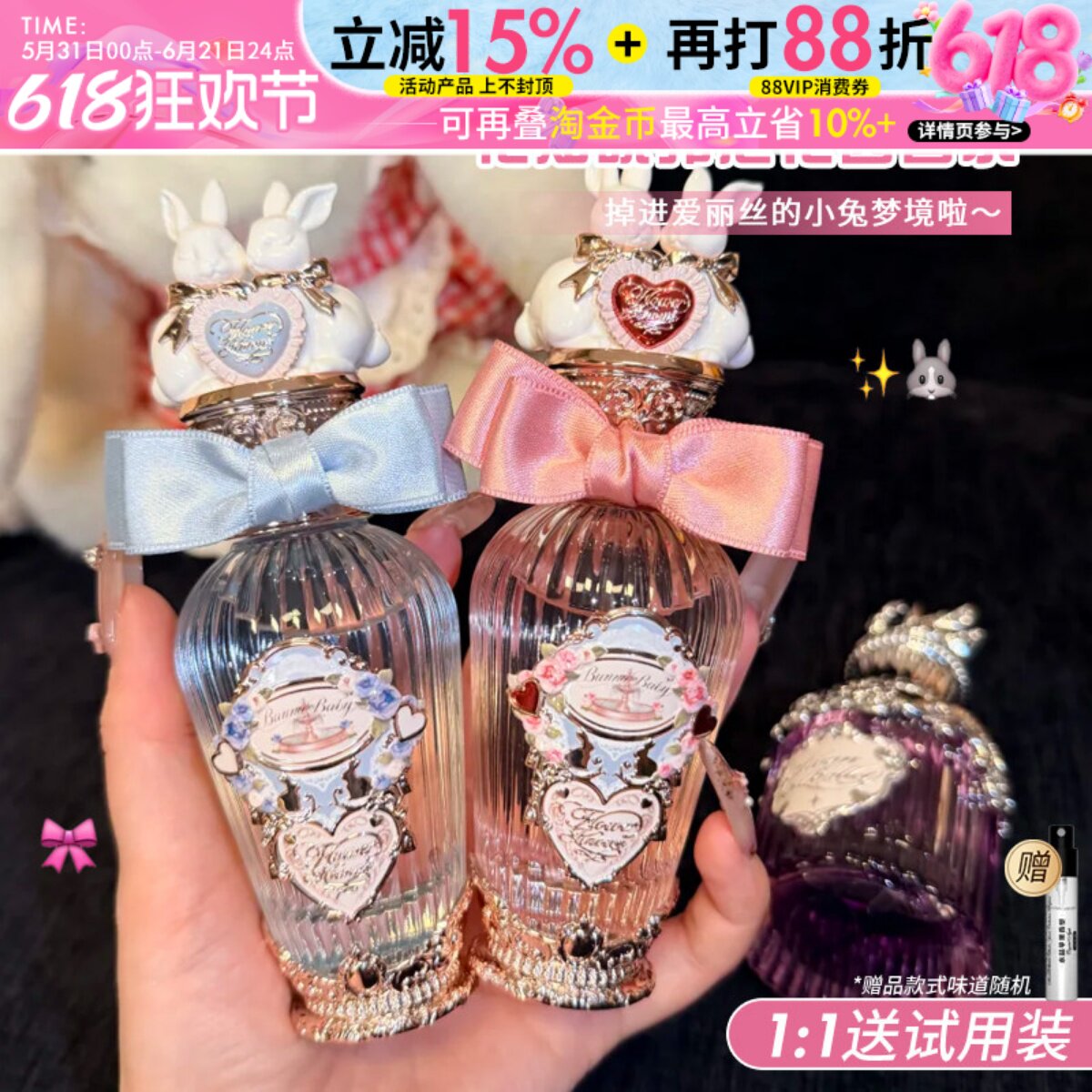 高能量buff香!花知晓香水邦尼花园特调花果朝露玫瑰清香持久留香