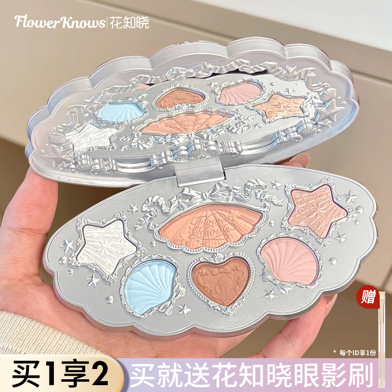 咨询75元新品花知晓眼影