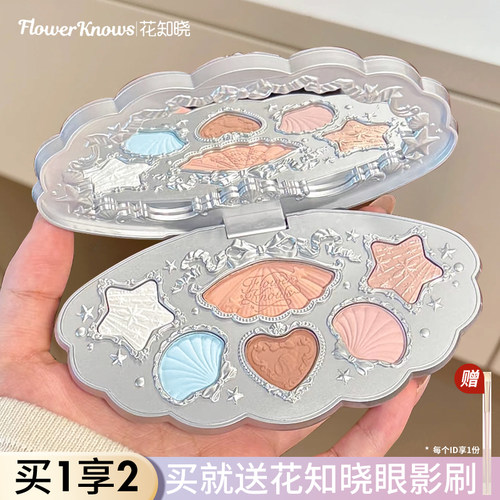 咨询75元新品花知晓眼影