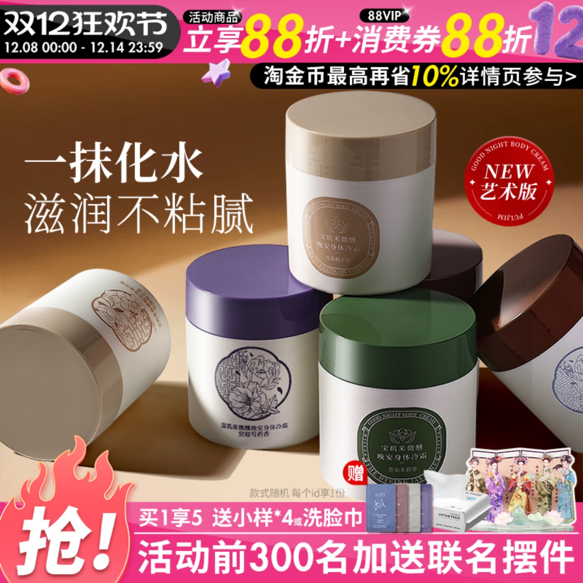 保湿滋润宝玑米身体冷霜