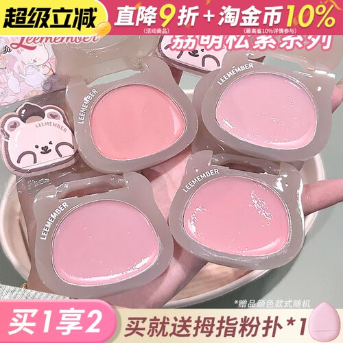 橄榄皮灰粉紫~LEEMEMBER荔萌水光腮红膏LG16高光膏面部提亮新色女