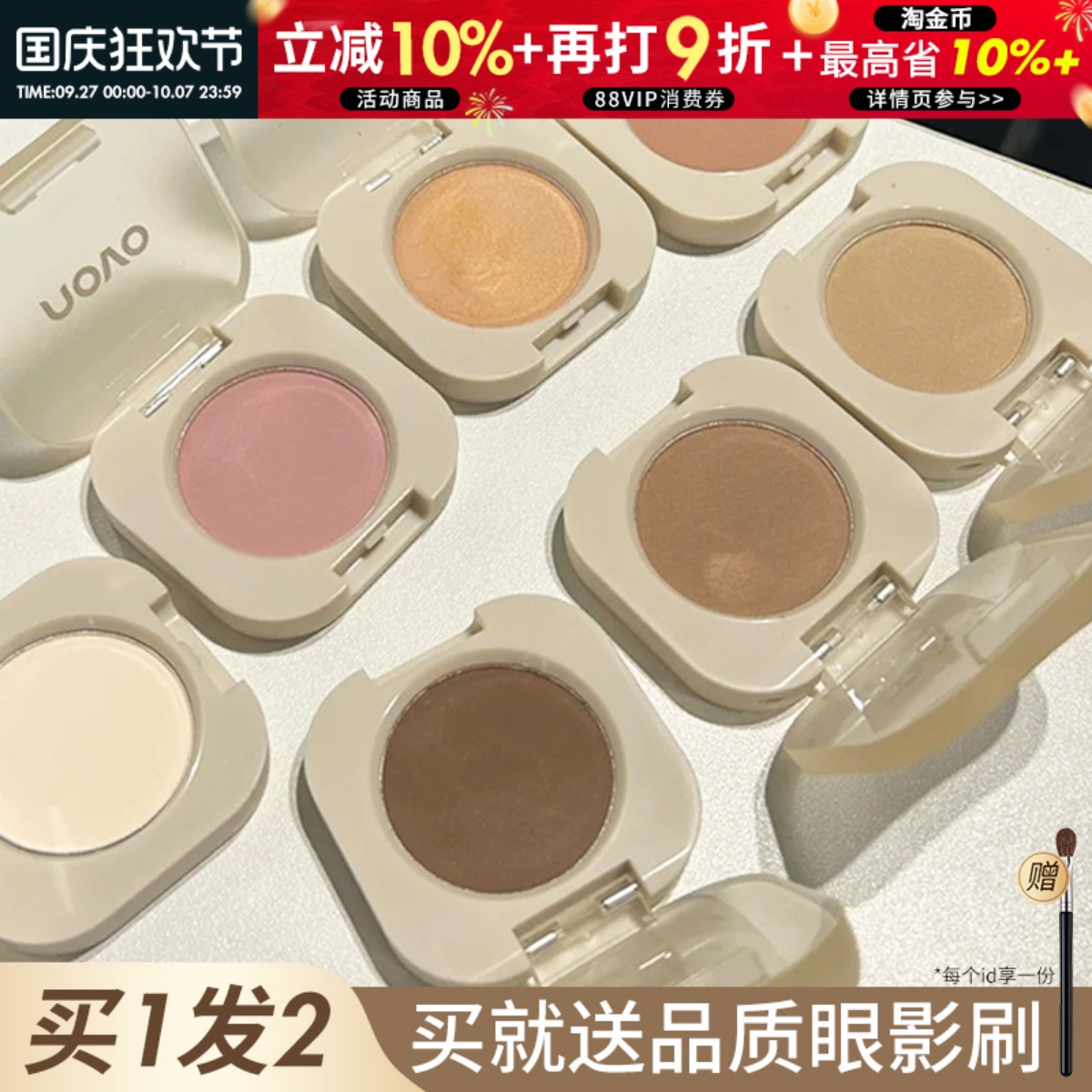 novo单色眼影新品首发！