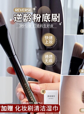 逆龄M53刀锋粉底刷一字型抛光扁头无痕平头粉底刷不吃粉化妆刷子