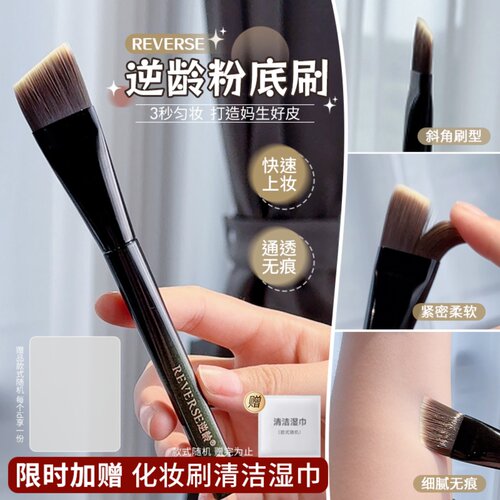 逆龄M53刀锋粉底刷一字型抛光扁头无痕平头粉底刷不吃粉化妆刷子