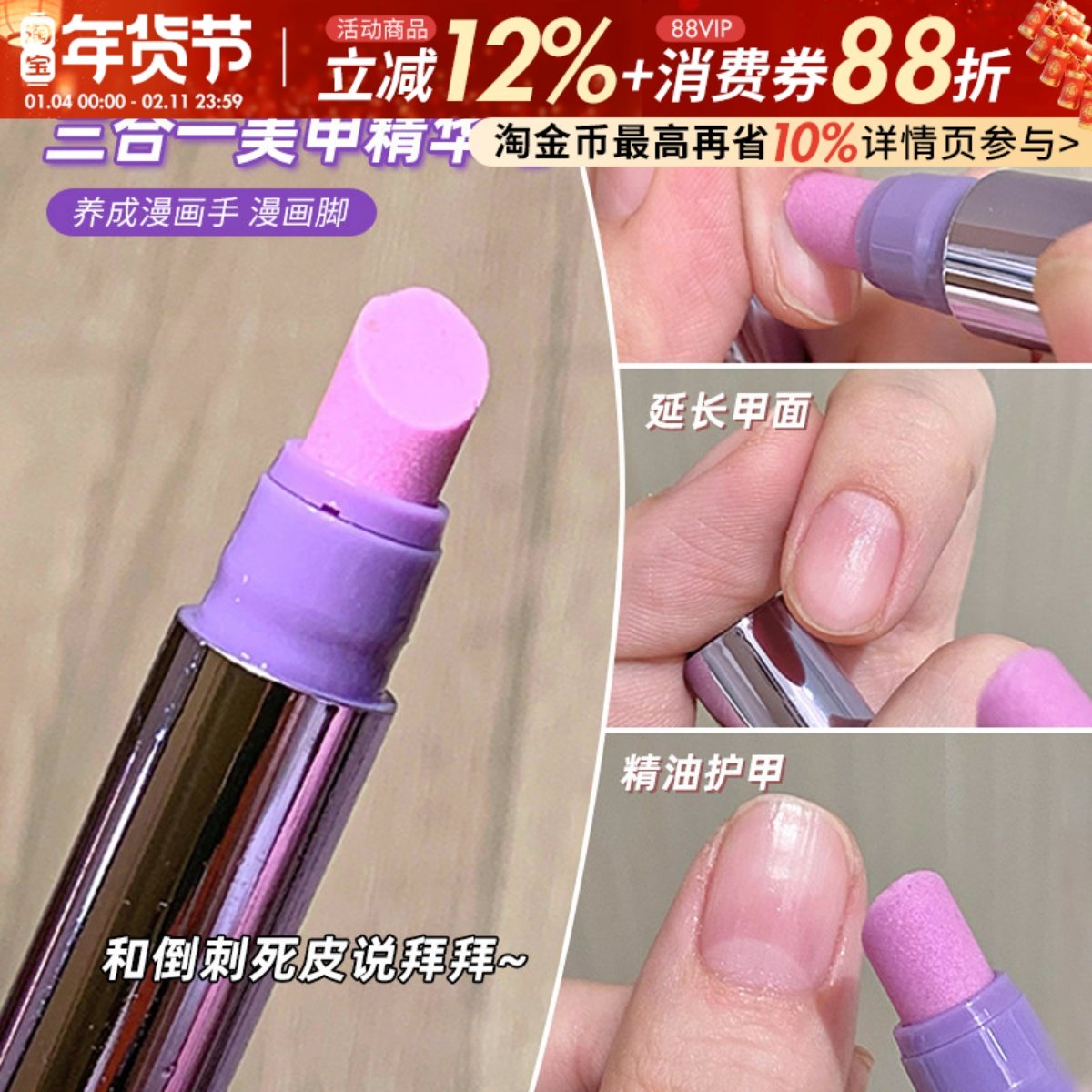 心愿先生指甲精华笔指缘油修复美甲护甲油滋养甲床营养液防断秋冬,彩妆/香水/美妆工具,美甲工具,淘宝优惠券,粉丝福利购,淘宝优惠卷