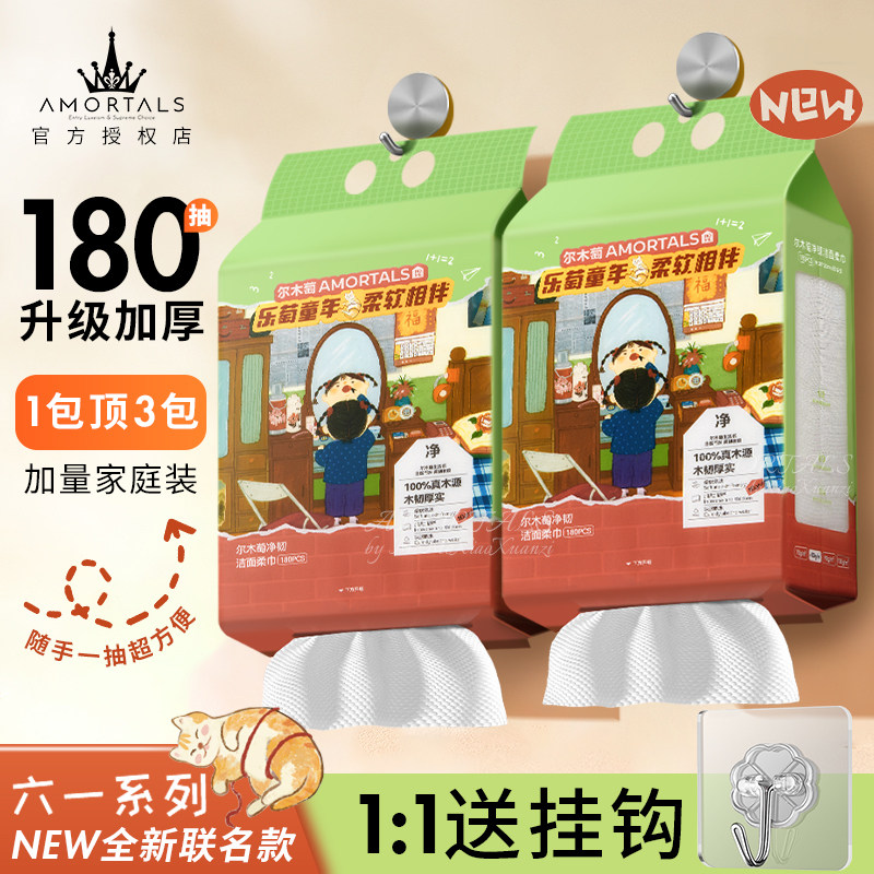 尔木萄一次性洗脸巾加厚加大家庭装悬挂式抽取式洁面巾官凤梨联名
