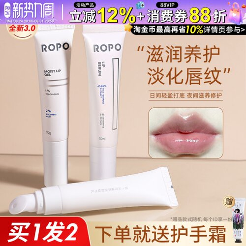 唇部精华护理修护唇膜淡