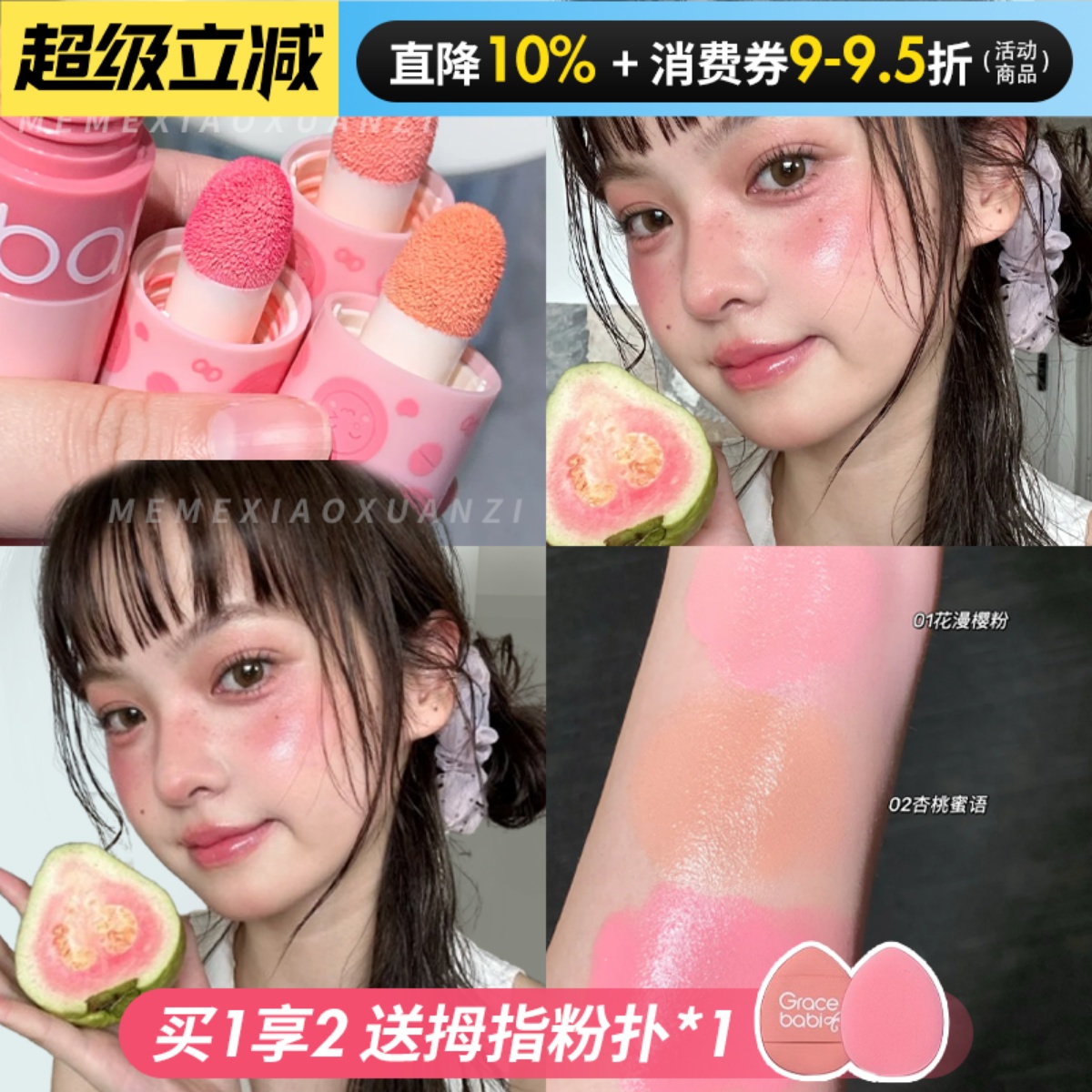 Gracebabi水感轻透液体腮红自然显色轻薄服帖裸妆氛围感通勤约会