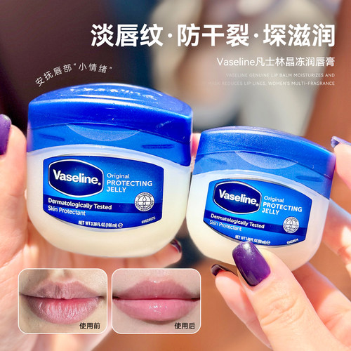 【保税区】凡士林晶冻护手霜滋润唇膏保湿干裂手足100ml防冻裂膏