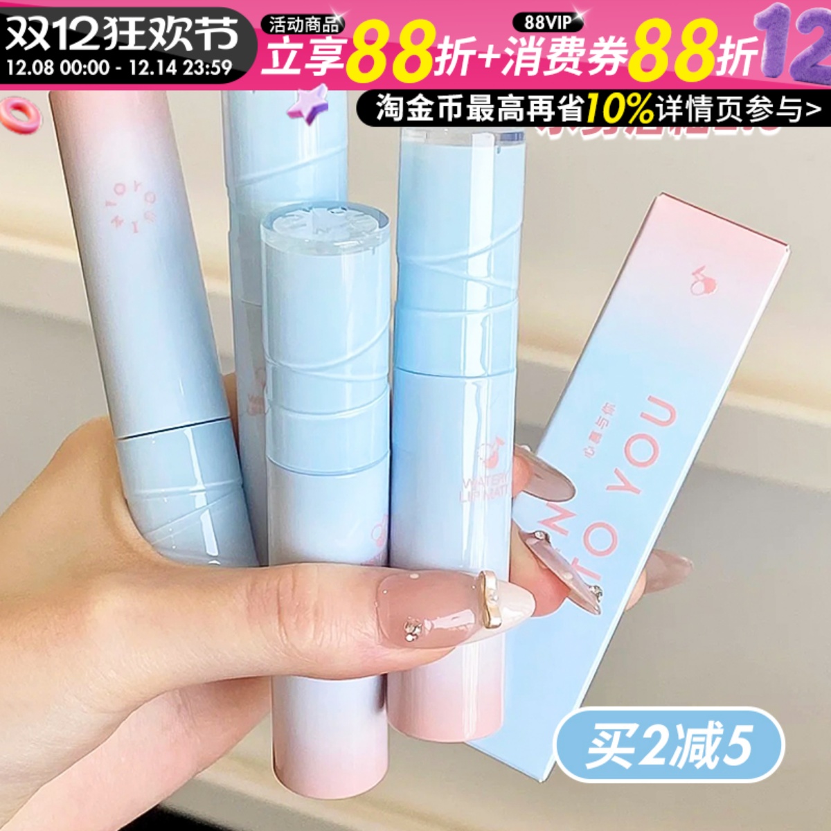 intoyou水雾唇釉新款2.0水光雾面唇彩口红不易沾杯掉色唇霜正品女