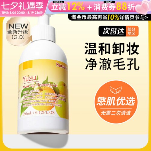 现货速发娜斯丽卸妆乳2.0新升级