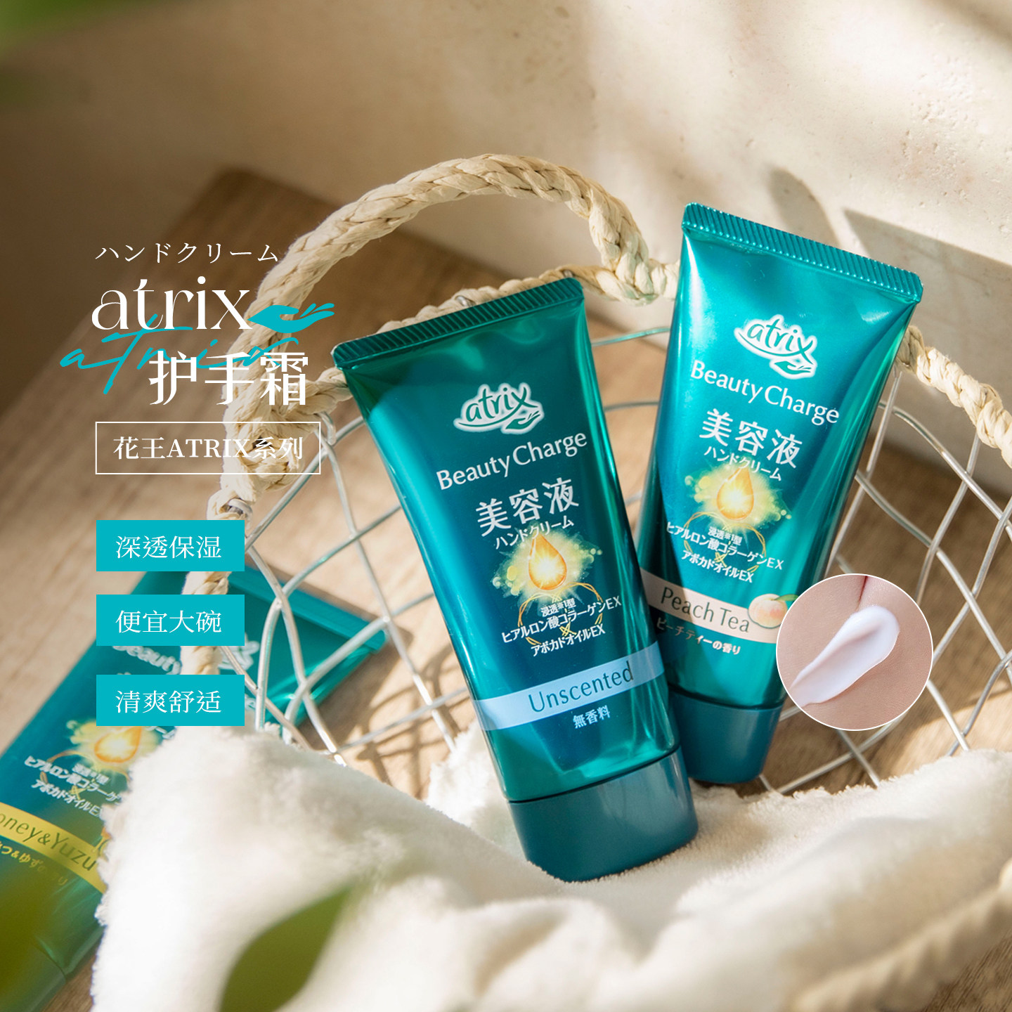 【保税】kao花王atrix护手霜蜜桃茶香保湿夜用精华滋润i补水80g