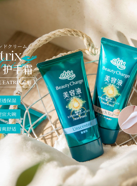 【保税】kao花王atrix护手霜蜜桃茶香保湿夜用精华滋润i补水80g