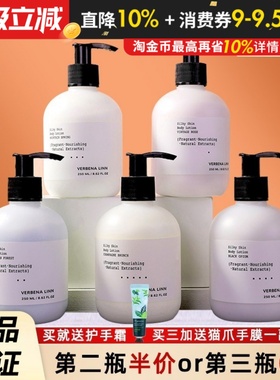 行走的香水Verbena Linn海王身体乳秋冬季女补水保湿烟酰胺滋润