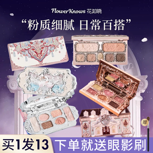 花知晓眼影白天鹅六色眼影天使芭蕾系列01白天鹅哑光细闪珠光少女