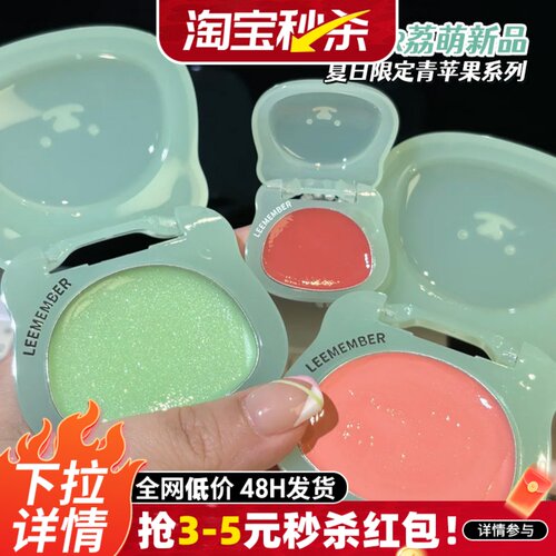 提亮脸部水光腮红多用膏