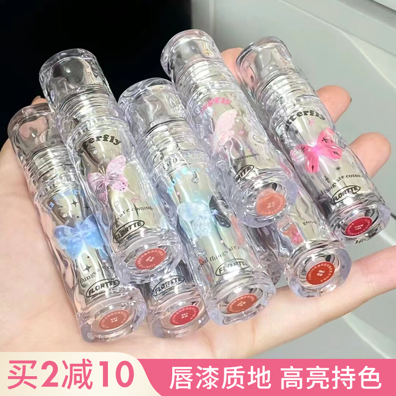 FLORTTE/花洛莉亚唇漆新品镜面水光唇釉口红不沾杯学生平价落利亚