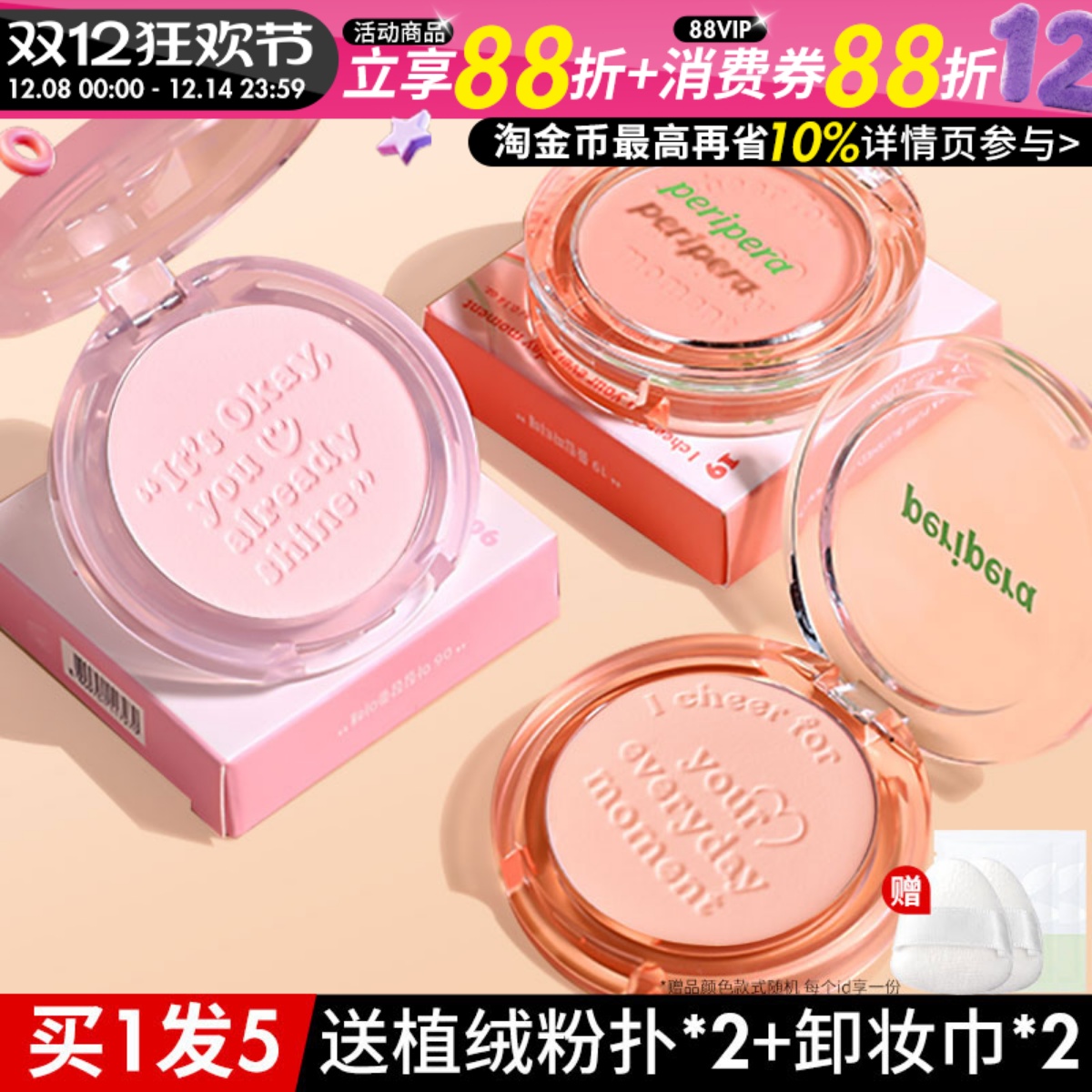 韩国Peripera菲丽菲拉腮红sunshine字母刻字膨胀蜜瓜色裸色晒红女