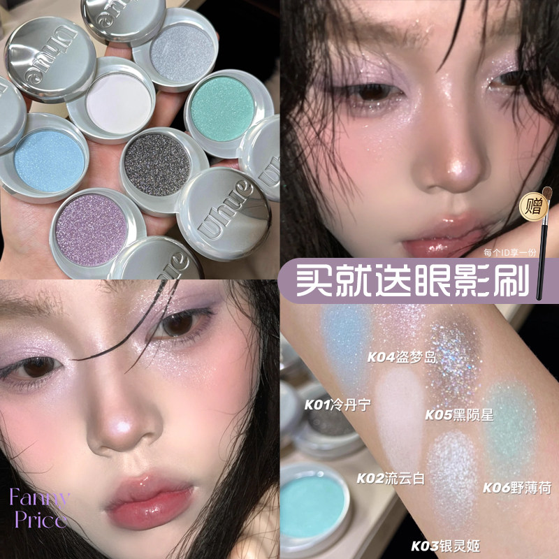 一颗成妆！Uhue单色眼影眼影膏多用膏银色蓝色小烟熏珠光显色Y3K图片