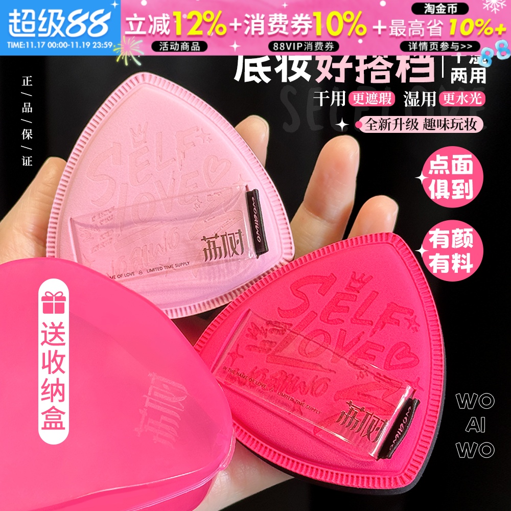 荔树我爱我粉扑黑凤梨气垫超软不吃粉套盒定妆遮瑕干湿两用粉底液