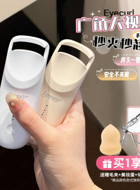eyecurl9代电热睫毛夹电烫加热睫毛器卷翘电动定型2025新款