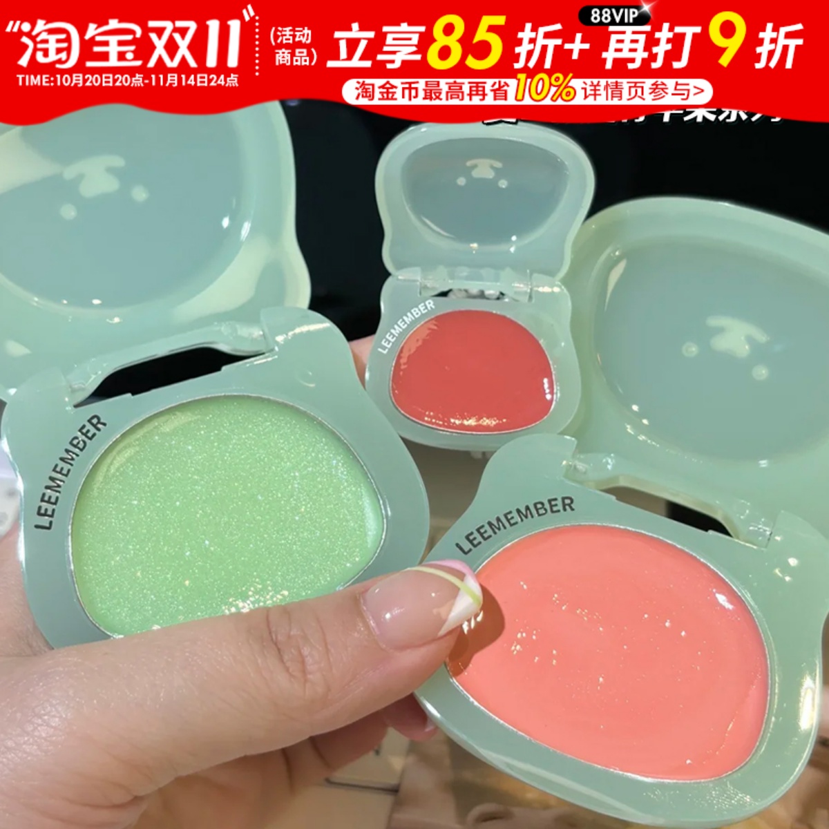 提亮脸部水光腮红多用膏