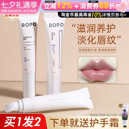 唇部精华护理修护唇膜淡