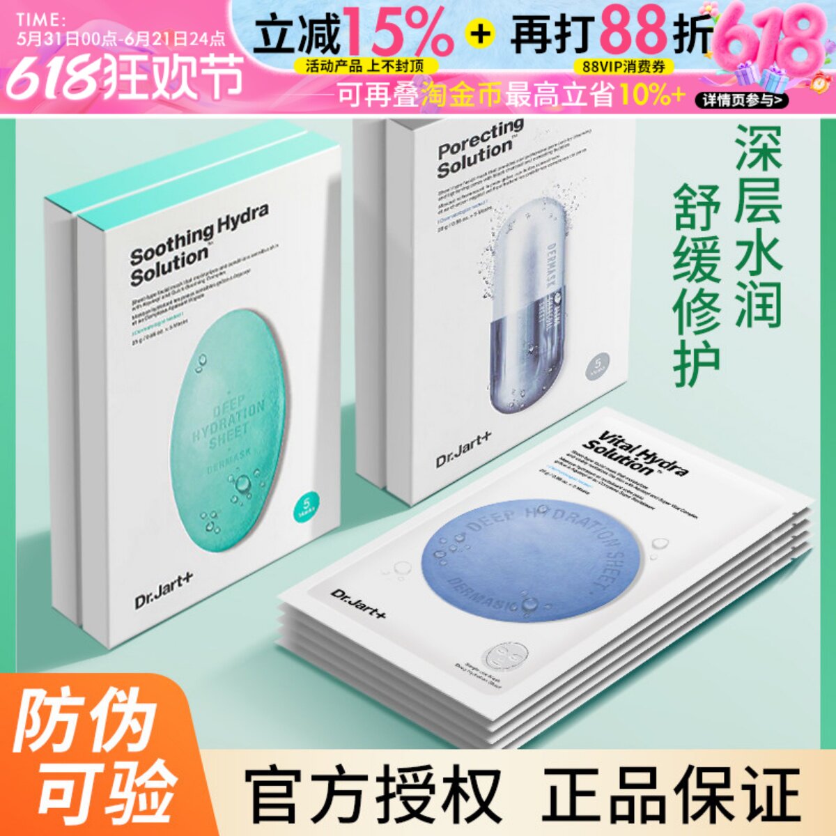 蒂佳婷药丸面膜玻尿酸保湿补水精华护肤清洁毛孔积雪草修复暗沉女