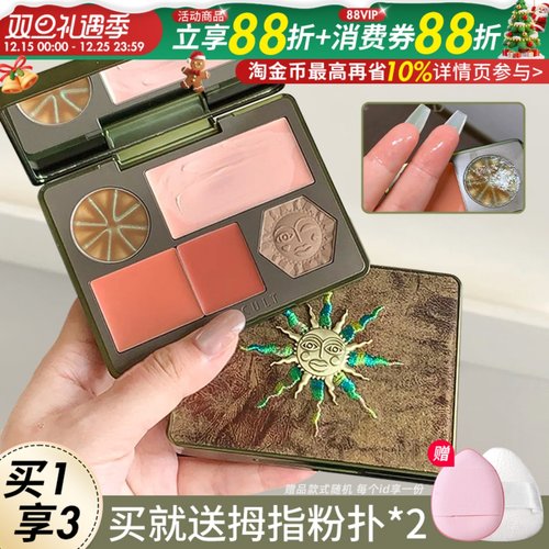 Girlcult面部综合盘本草纲目桃花腮红高光修容提亮阴影一体盘哑光