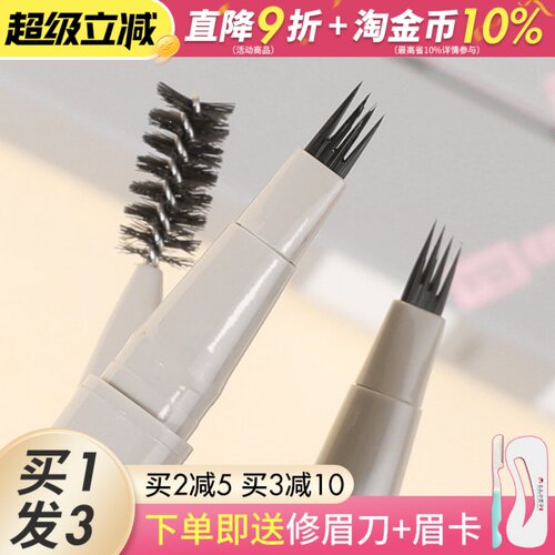 【联系课服惊喜】唯资水眉笔四叉
