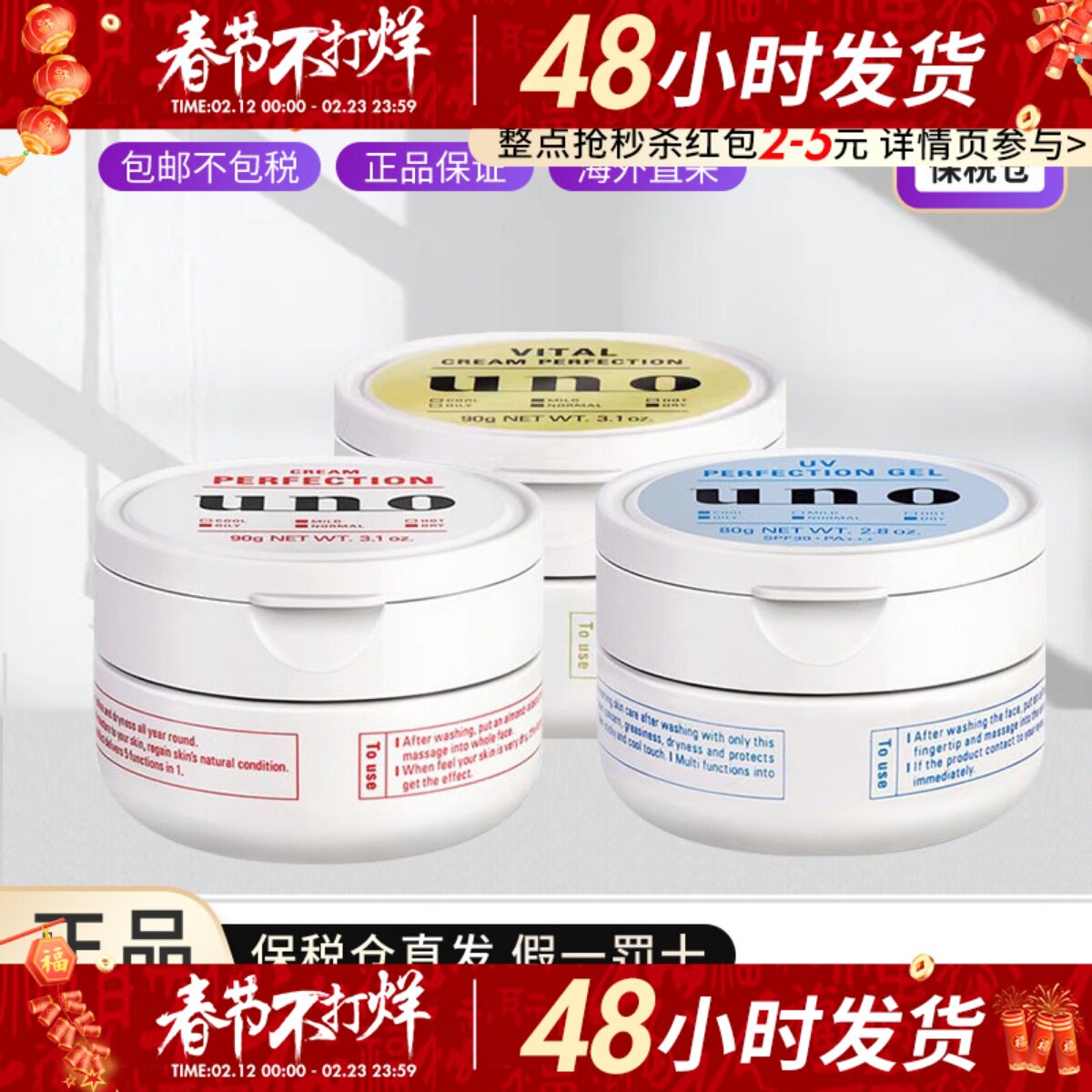 【保税】uno吾诺男士五合一保湿补水k老滋润面霜乳液爽肤水合集