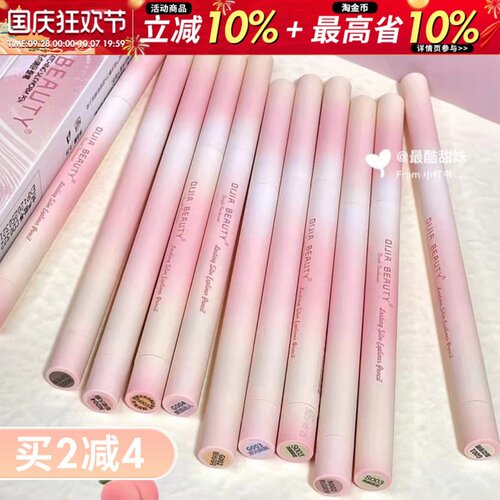 现货速发纯欲感妈生卧蚕笔