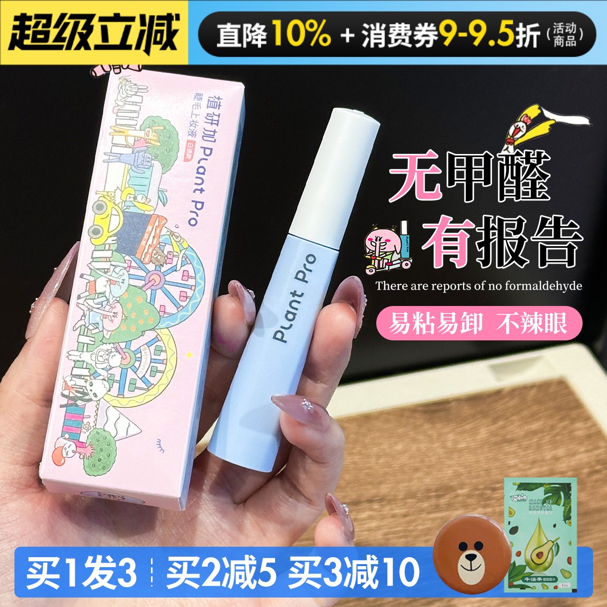 虞书欣豆豆推荐！现货速发！