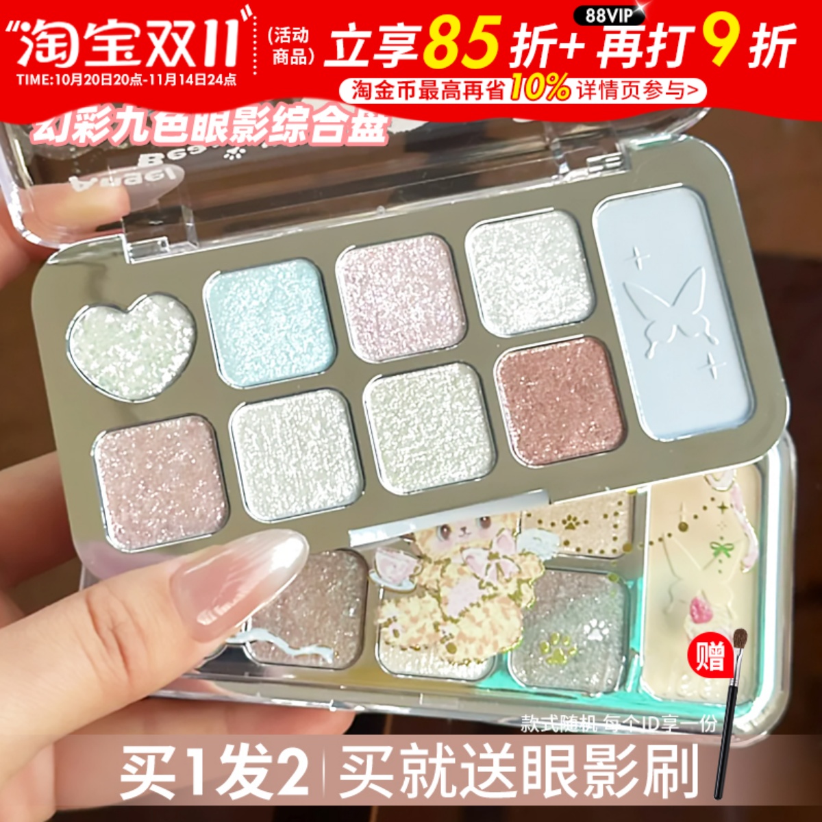 JILL LEEN幻彩九色眼影奶蓝粉钻爆闪综合盘闪光百搭珠光JILLLEEN