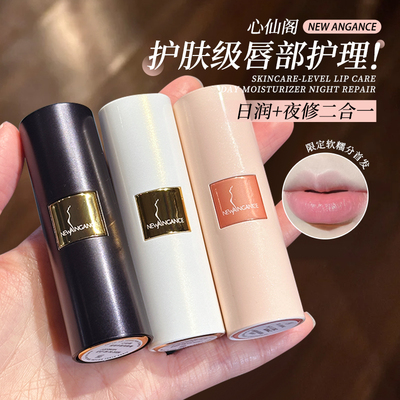 戳客服惊喜价！心仙格润唇膏