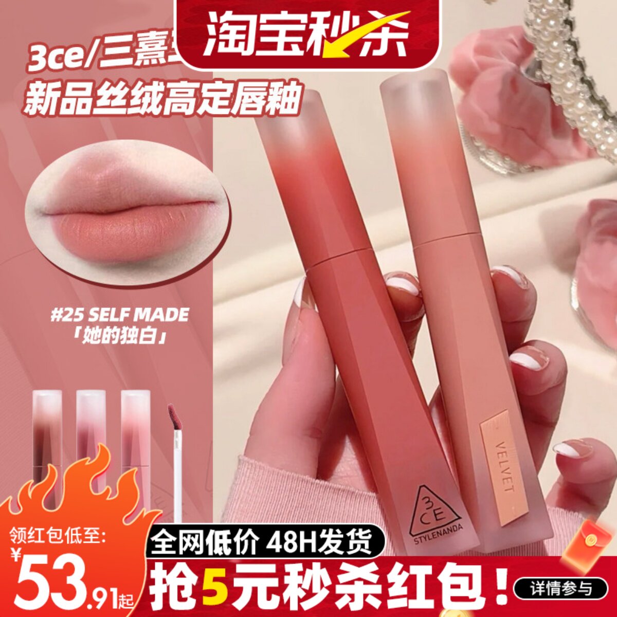 3CE新品丝绒高定唇釉唇霜雾面哑光复古口红显白复古红梨豆沙裸色