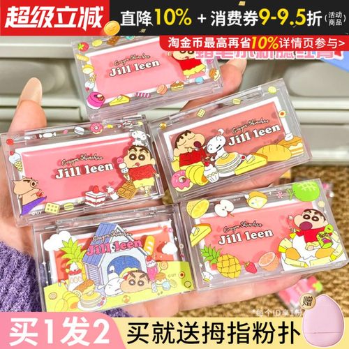 JILLLEEN提亮膨胀持妆滋润亲肤