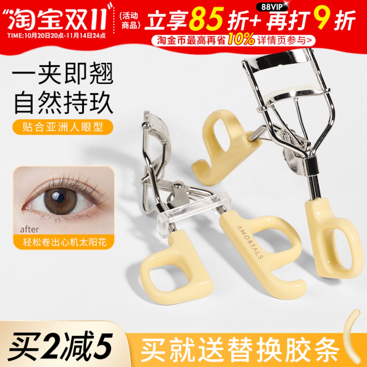 尔木萄飞天卷翘睫毛夹持久定型广角太阳花新手夹睫毛神器初学者女