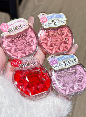 【保税】CANMAKE井田梦幻胭脂膏持久唇颊两用元气慕斯腮红膏CL01