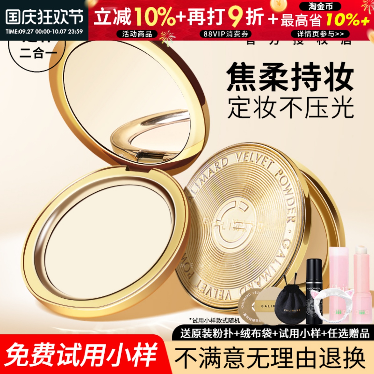 嘉利玛金币粉饼持久定妆清透遮瑕