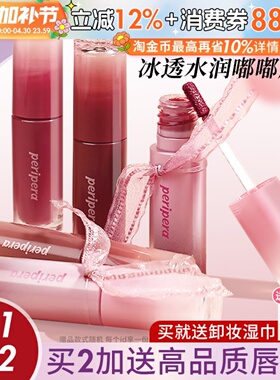 韩国peripera菲丽菲拉冰糖唇釉03镜面水光透亮唇蜜裸色系口红平价