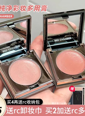 一块化全妆！RC多用膏乐葵初美腮红眼影口红一体盘显白redchamber
