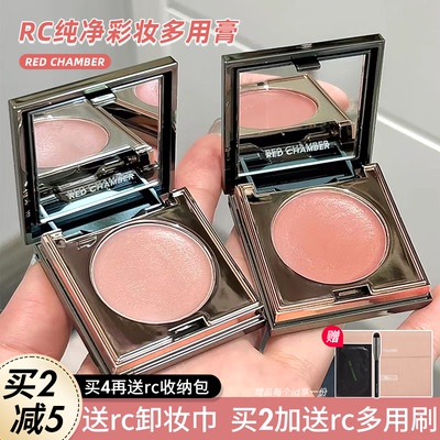 入会享受惊喜价格！rc多用膏