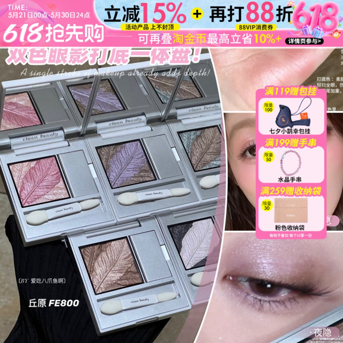 淡人一眼沦陷！朱栈RC双色缎光眼影眼影盘打底膏羽生柔息新品