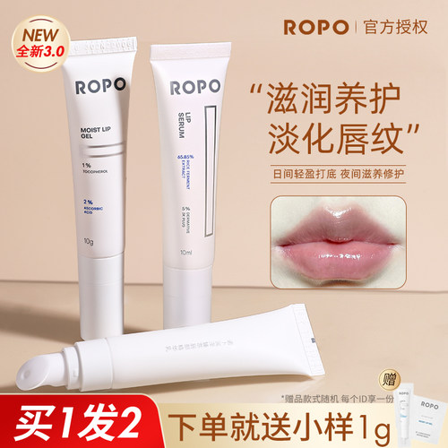 唇部精华护理修护唇膜淡