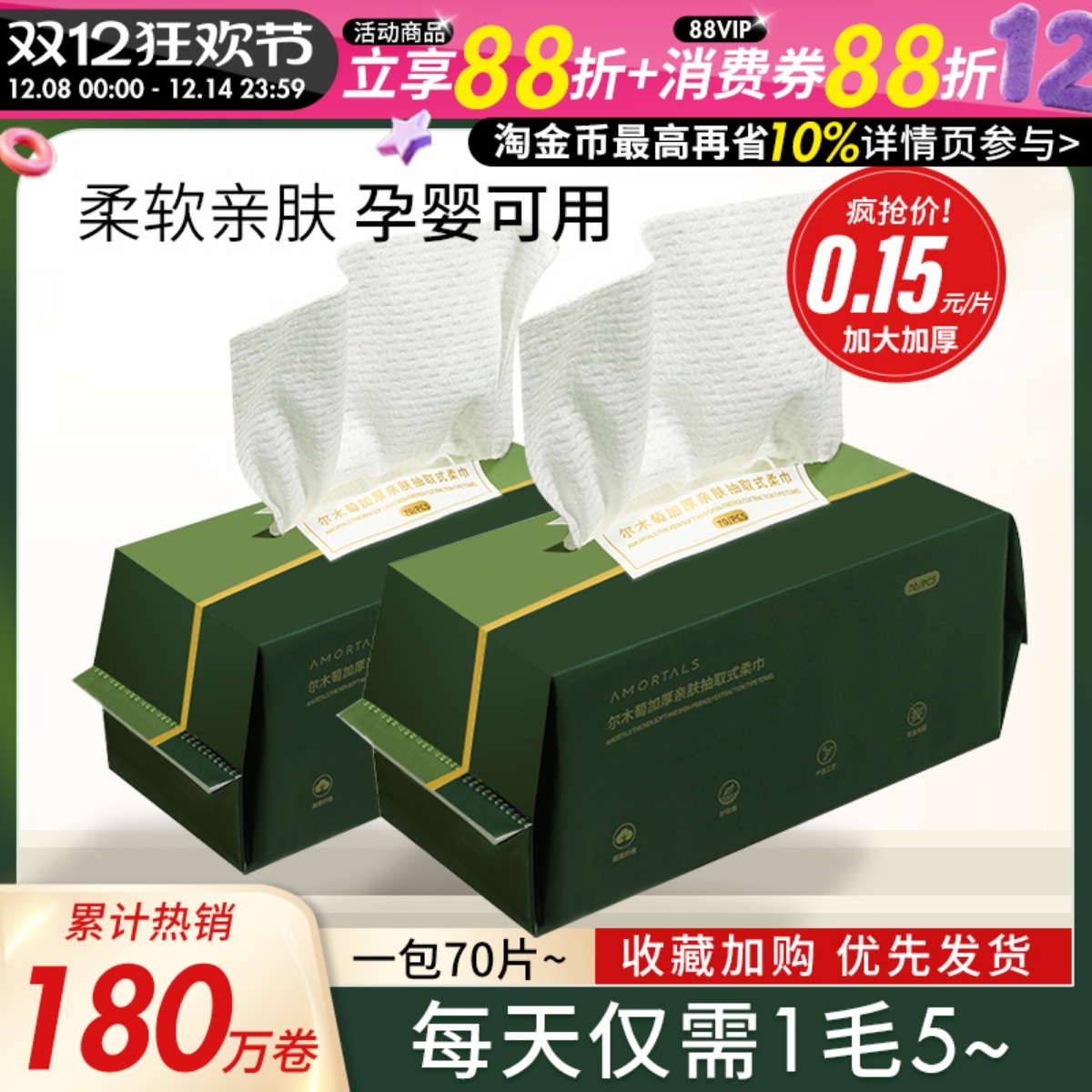 现货速发！尔木萄正品洗脸巾加厚