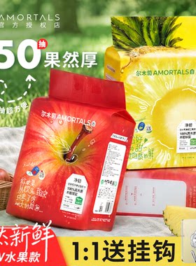 尔木萄水果洗脸巾一次性壁挂式抽取式加大加厚悬挂式擦脸巾绵柔巾